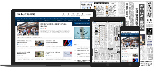 日経Wプラン(日経新聞+電子版) 日経Wプラン(日経新聞+電子版)