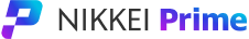 NIKKEI Primeサービス紹介へ