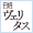 日経ヴェリタス