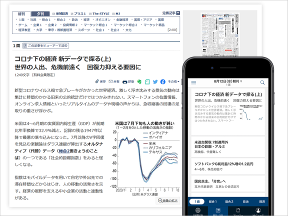 WEBサイト向け横書きスタイルで読む WEBサイト向け横書きスタイルで読む